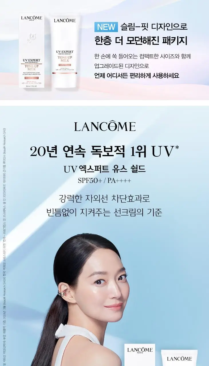 [5월올영픽] 랑콤 UV 엑스퍼트 선크림 6종 택1 (30ml/50ml) 상세페이지 1